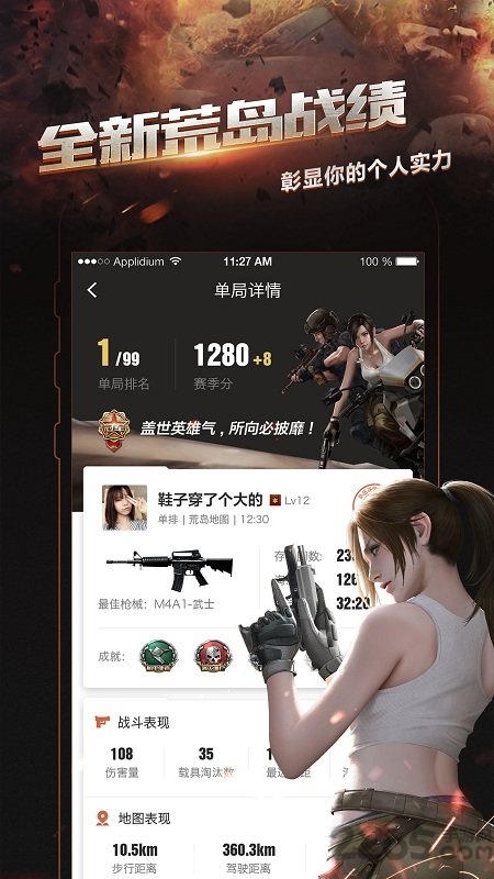 cf掌上穿越火线老版本下载