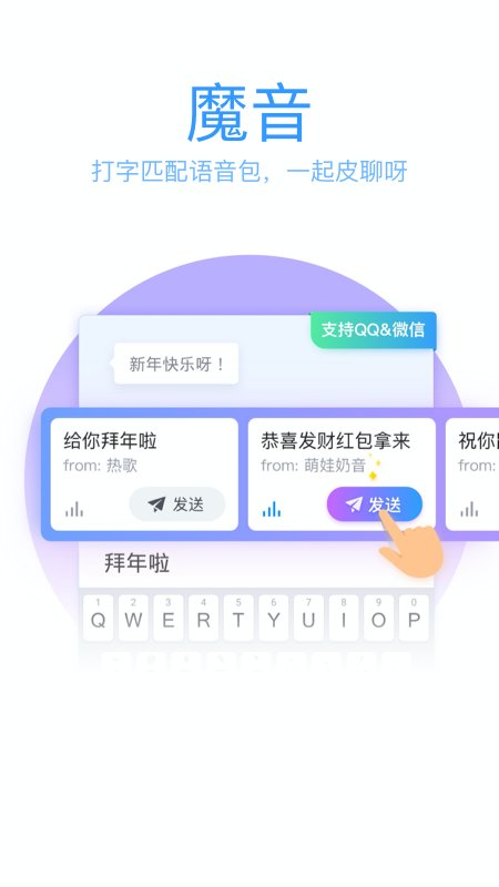 qq五笔输入法手机版(qq输入法)