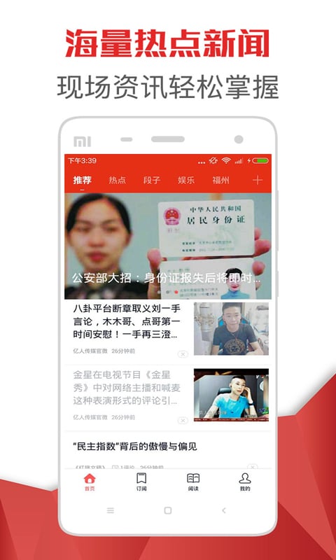 头条日报app