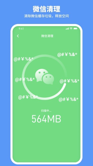 走步清理宝app
