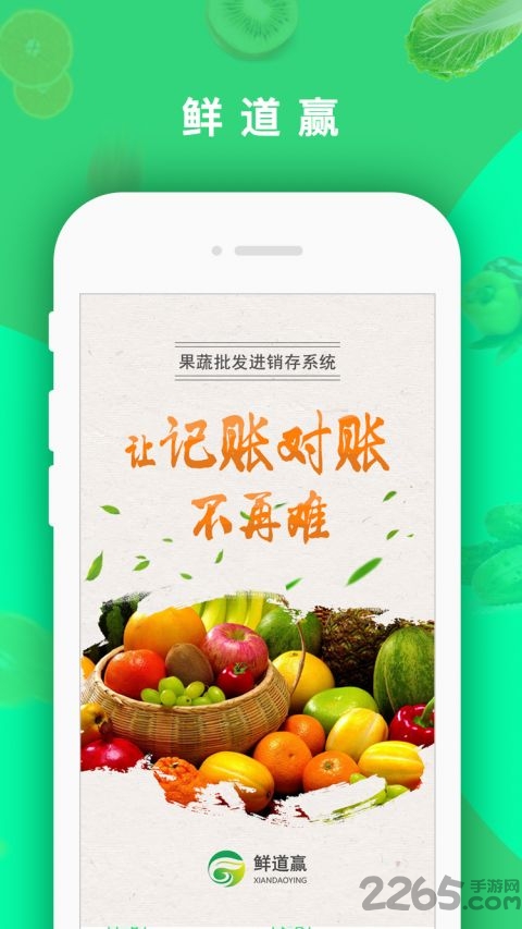 鲜道赢员工版app