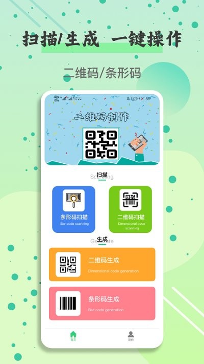 万能扫一扫app下载