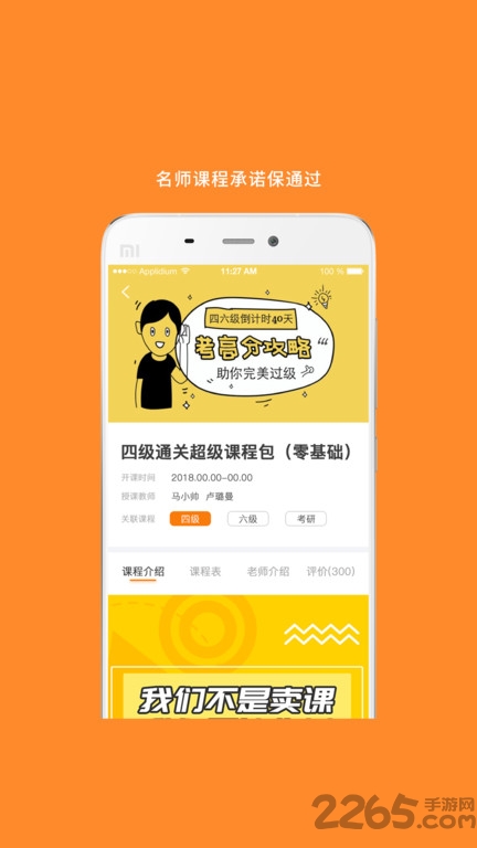 mba考研辅导手机版