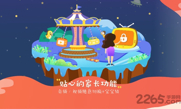 vipkid儿歌手机版