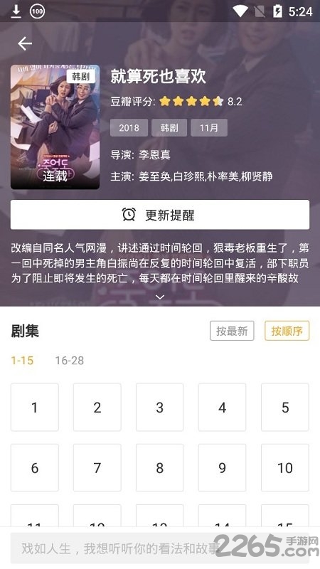 韩剧多多软件