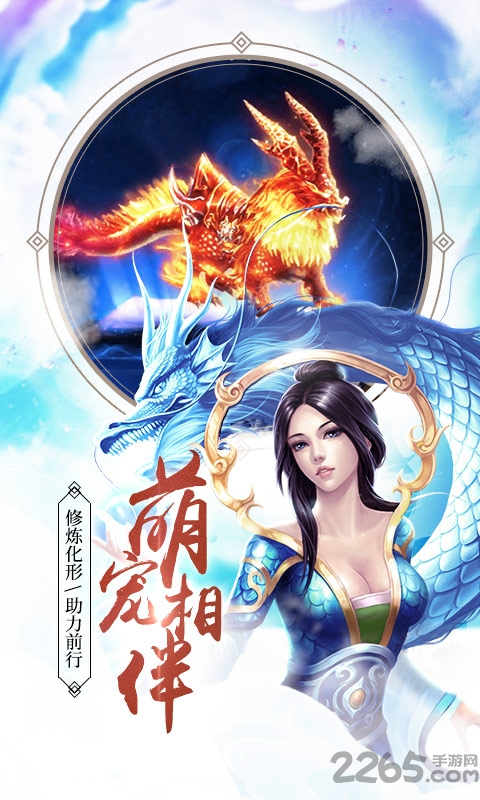 三界主宰手游版