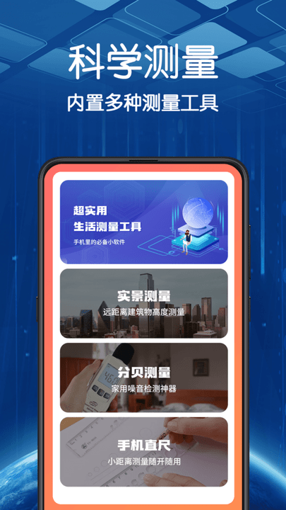 超亮智能手电筒官方版(又名超亮手电筒)