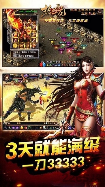 热血屠龙破解版下载