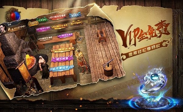 烈焰灭神单职业版满v版