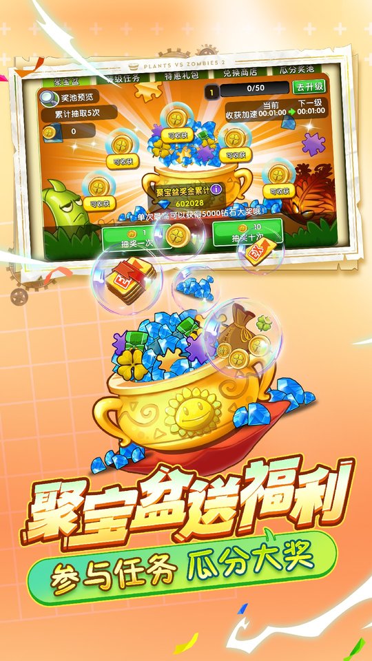 植物大战僵尸27723游戏盒