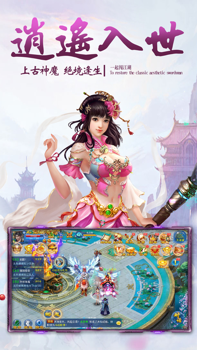 神武修仙爱微游版