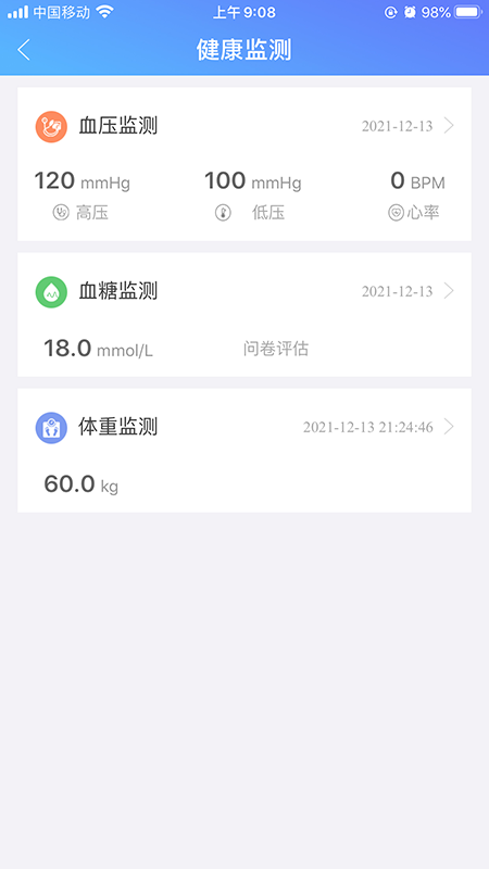 闻康云健康app