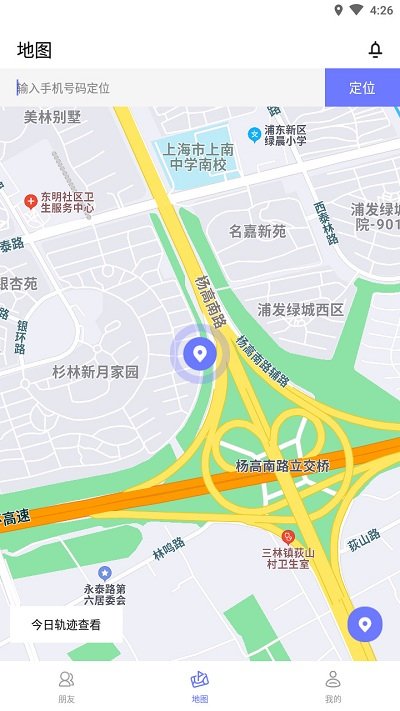 寻ta定位查找app下载