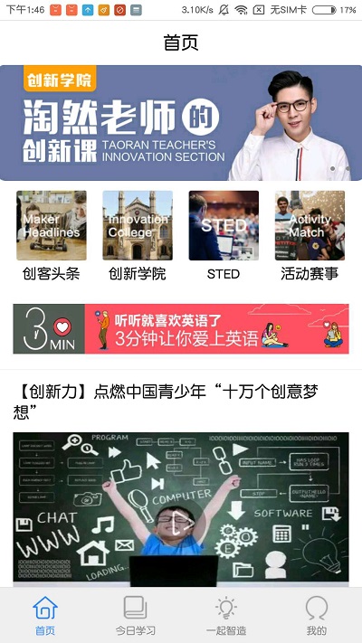 创新力软件