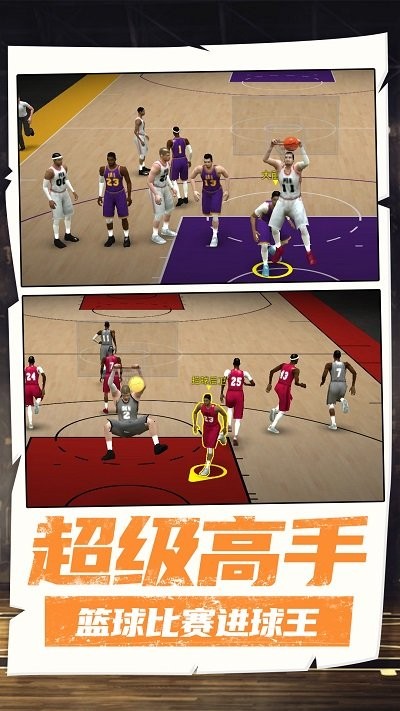 超级进球王手机版