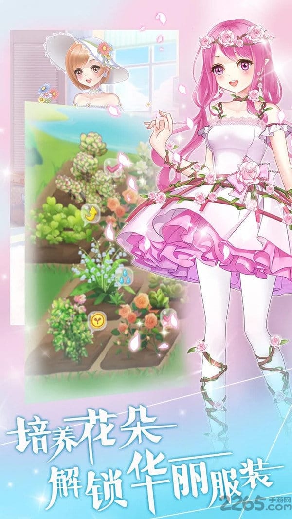 魔法换装百变花仙子官方版