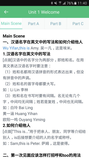 小学英语课堂手机免费下载