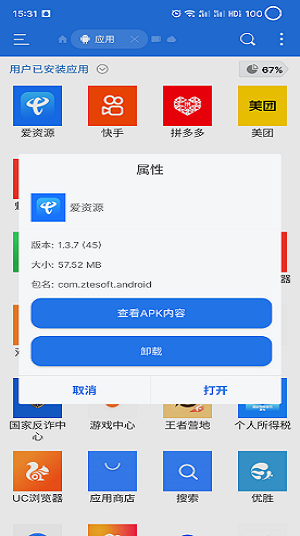 中国电信爱资源app