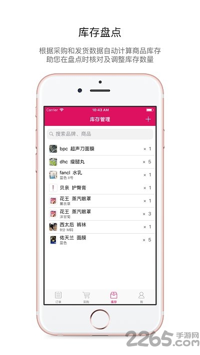 海带订单云app