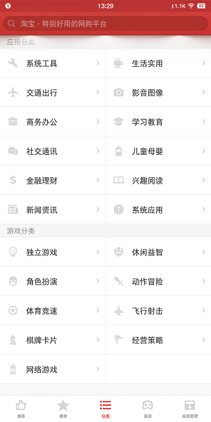 锤子应用商店官方版(Market)