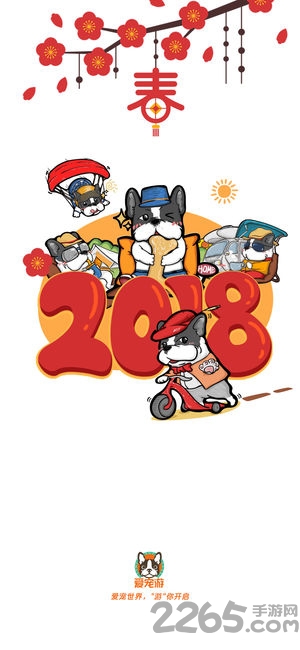 爱宠游旅游安卓版下载
