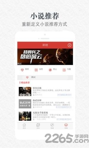 天耀阅读手机版下载