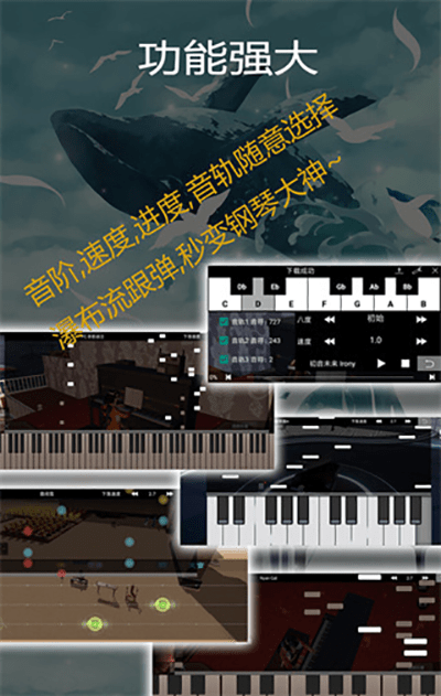 钢琴助手官方版