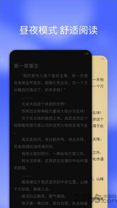 搜书快读小说app下载