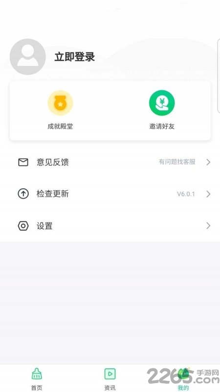 降温助手app