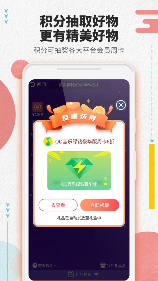 会员一卡通app下载