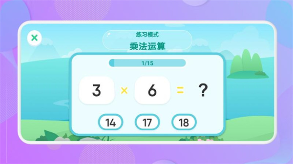 学前数学软件