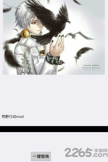 小刀mod替换迷你世界