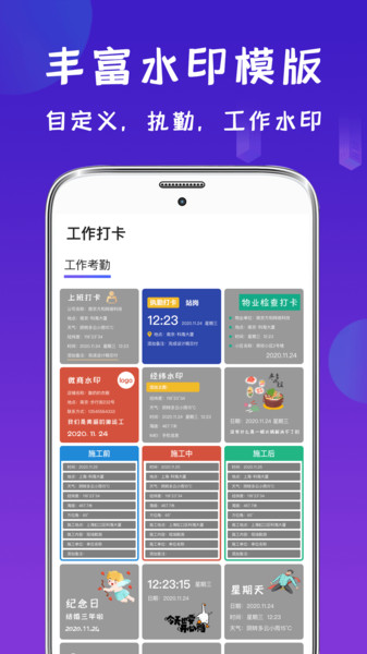 工程经纬相机最新版下载