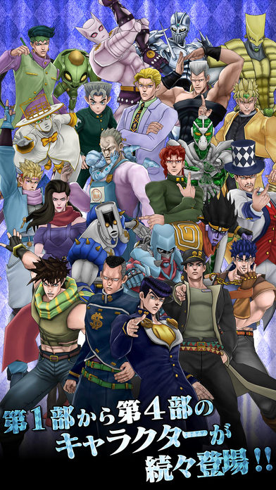 JOJO的奇妙冒险钻石记录手机版