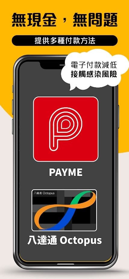 香港飞的app