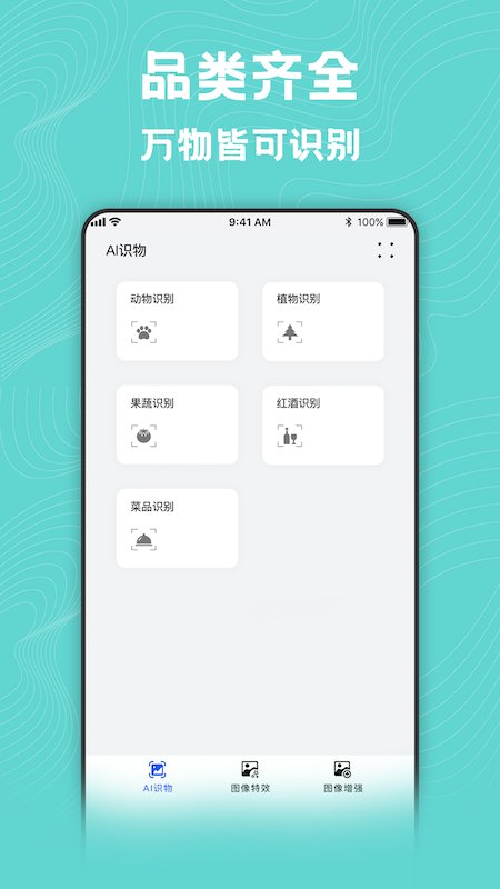 图片风格转换器最新版下载