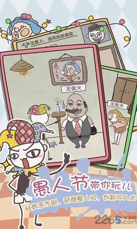 史小坑的爆笑生活8手机版