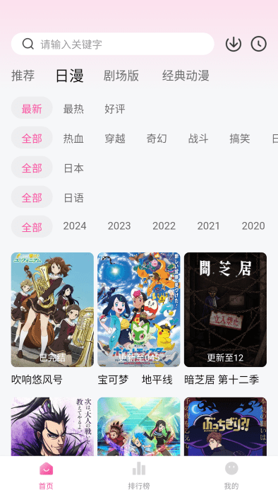 泥巴动漫app官方版