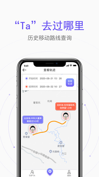 手机定位位置实时app