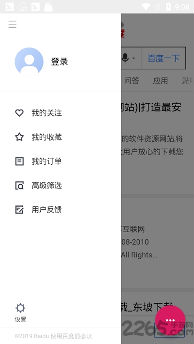 卡伊助手最新版