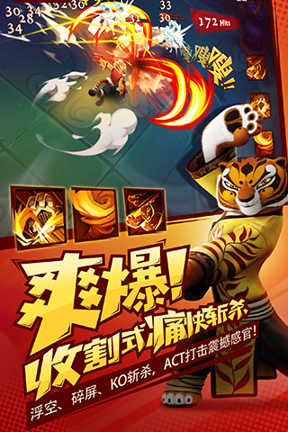 功夫熊猫3百度版