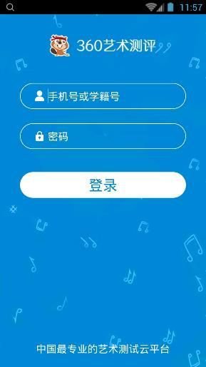 360艺术测评手机版