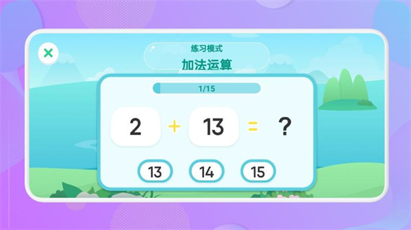 学前数学软件