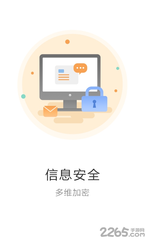 51征信查询中心手机版