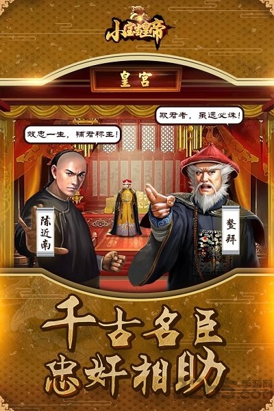小宝当皇帝满v变态版