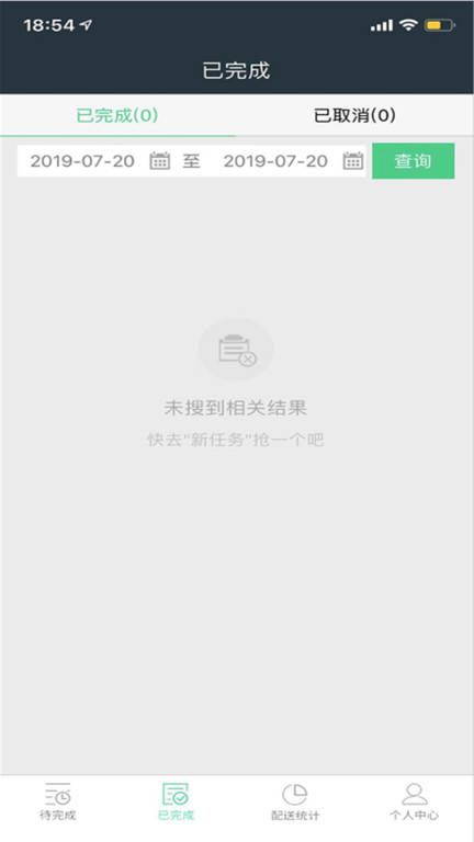 熊猫闪送跑腿app