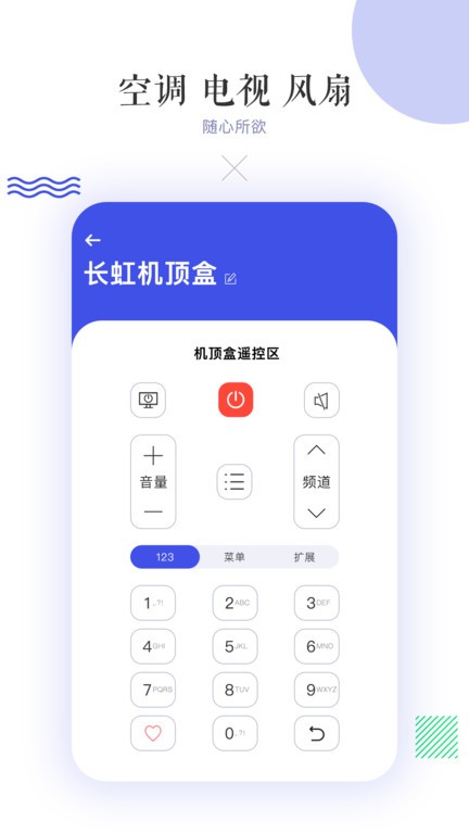 滴答空调遥控器最新版