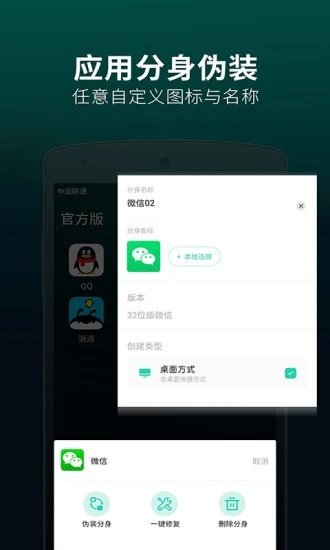 小丫分身手机版