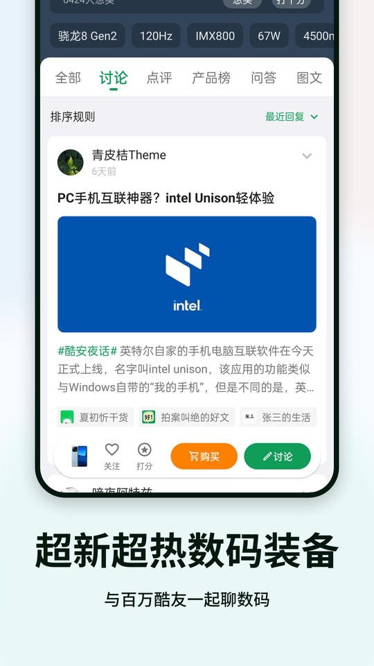 酷安精简版app