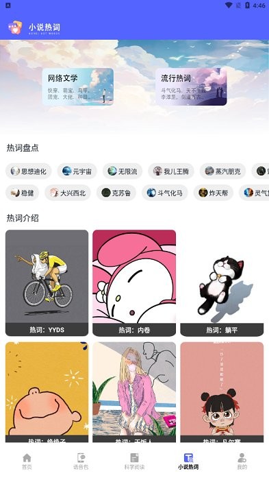 茄子小说阅读器app免费版使用教程 茄子小说免费全本阅读器教程说明